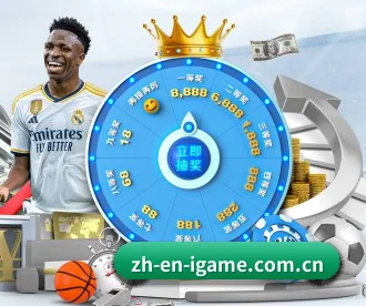 爱游戏官网 APP(igame)